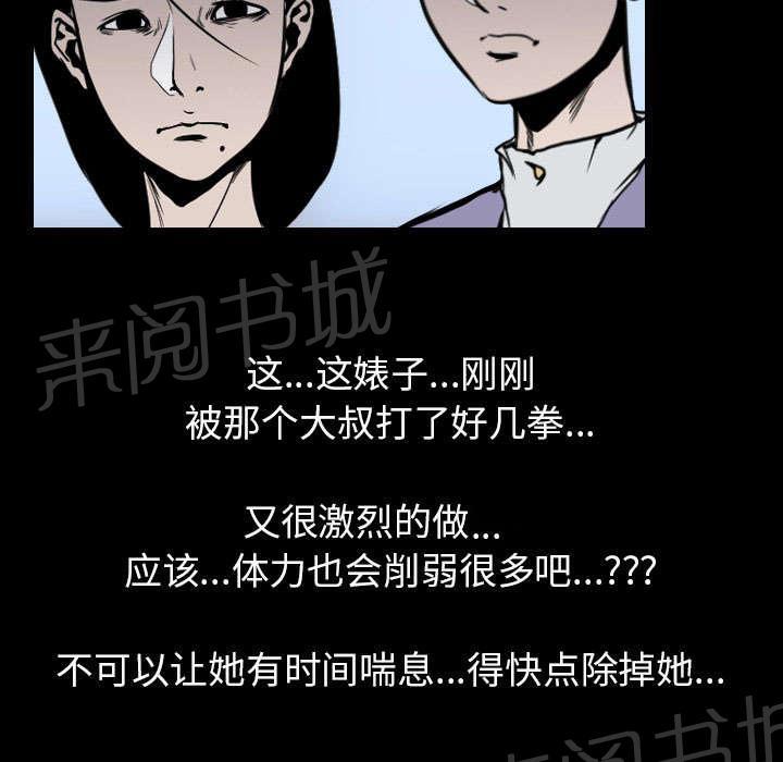 第38话 拼命17