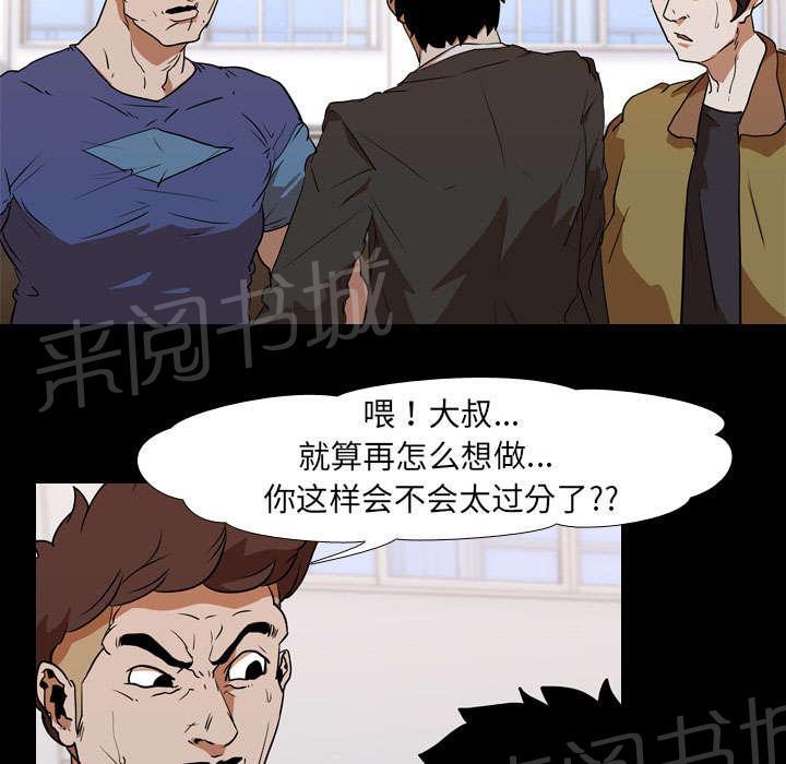 第38话 拼命4
