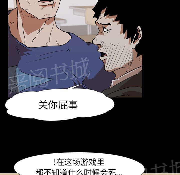 第38话 拼命5