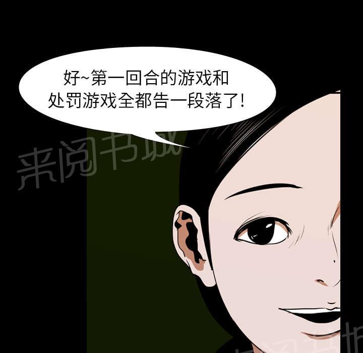 第39话 获胜者22