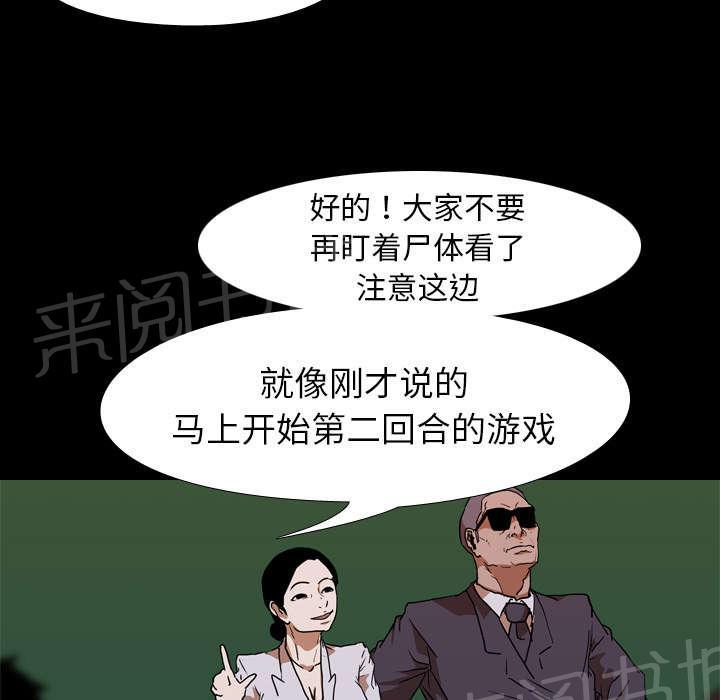 第39话 获胜者32