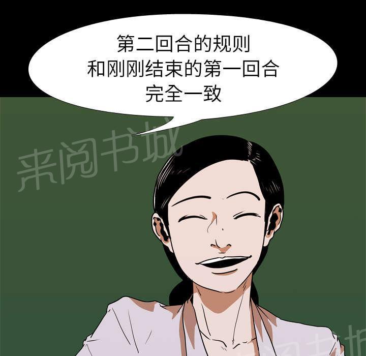 第39话 获胜者35