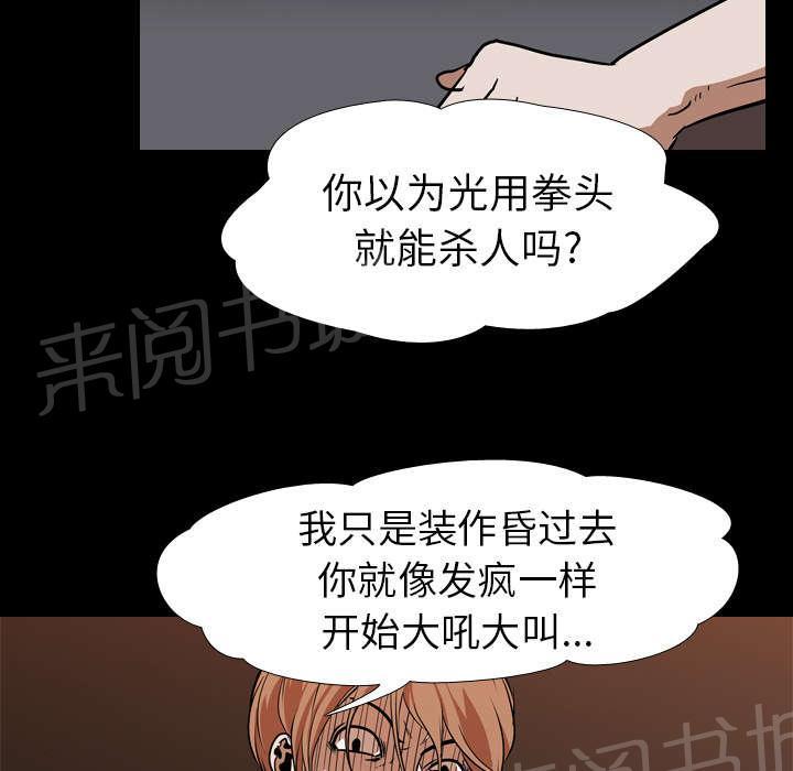 第39话 获胜者7