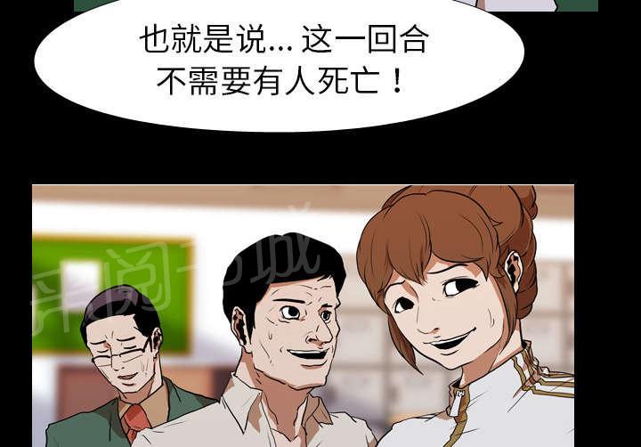 第40话 第二回合12