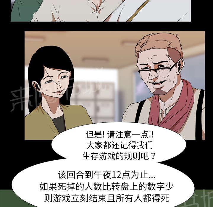 第40话 第二回合13