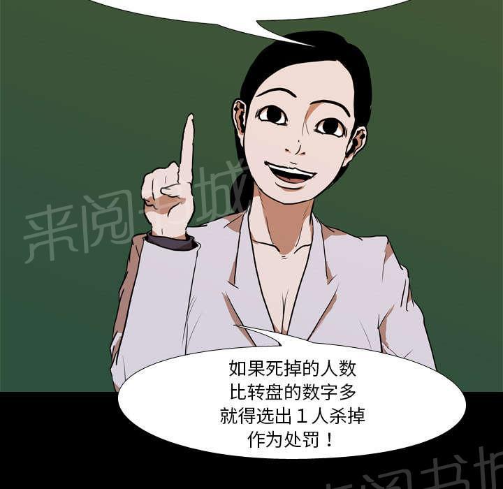 第40话 第二回合14