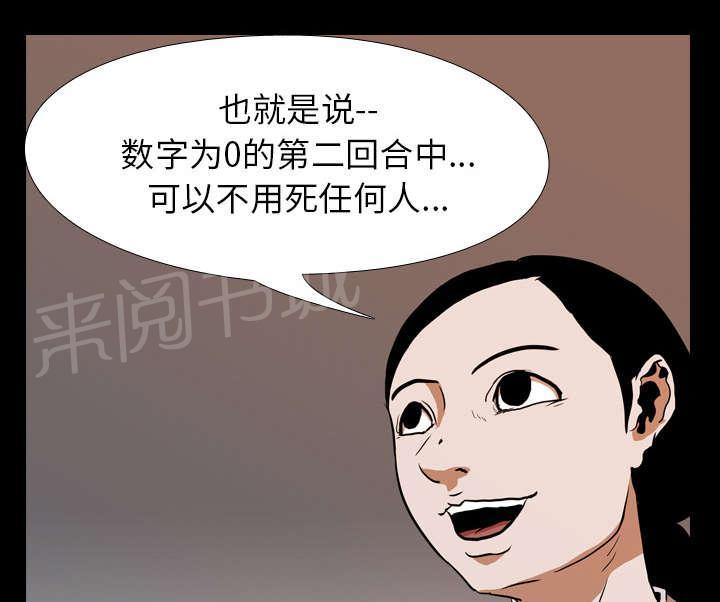 第40话 第二回合15