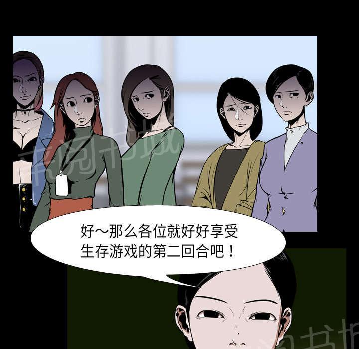 第40话 第二回合17