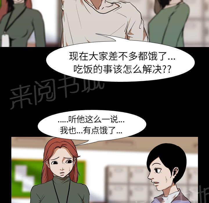 第40话 第二回合19