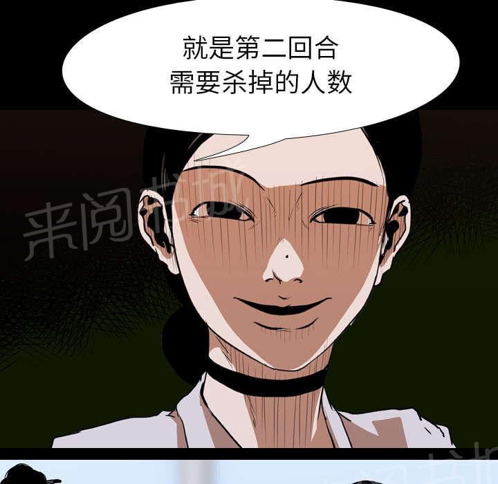 第40话 第二回合2