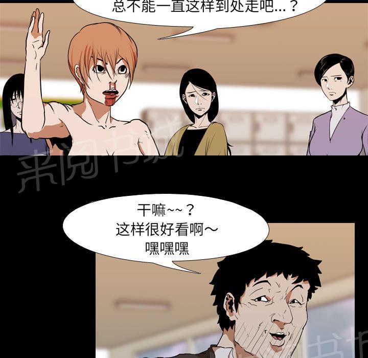 第40话 第二回合24