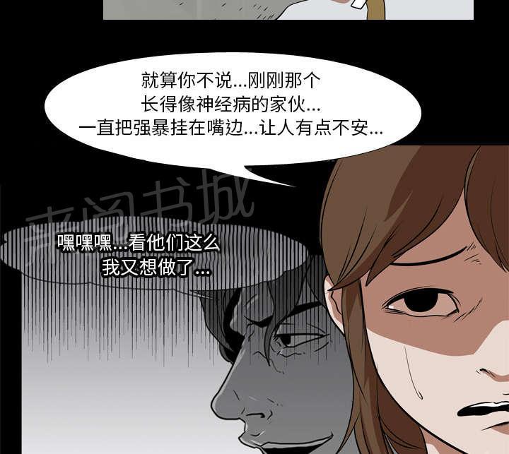 第41话 等候3