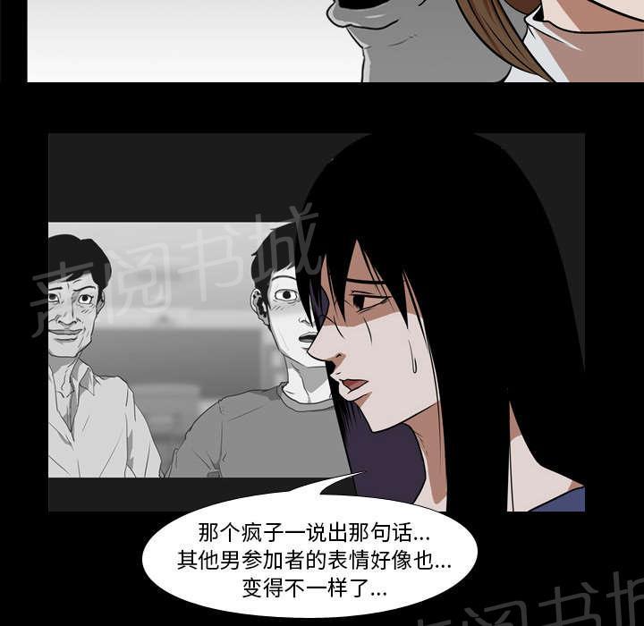 第41话 等候4