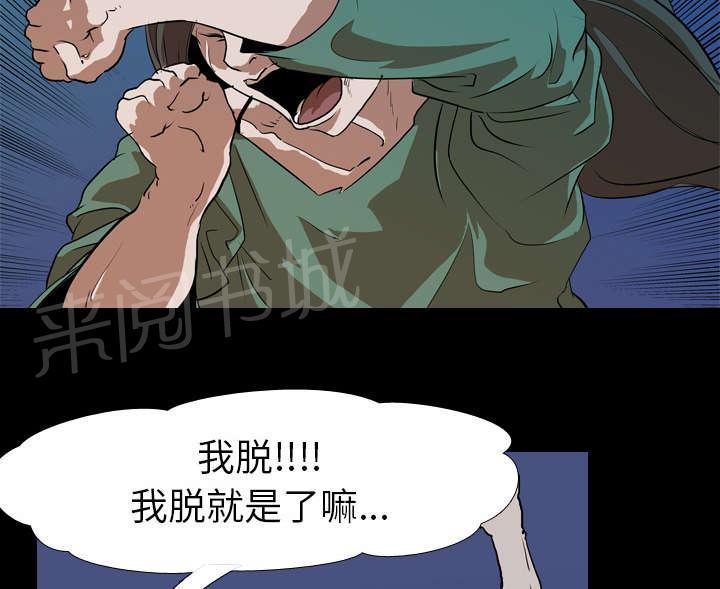 第42话 逼迫23