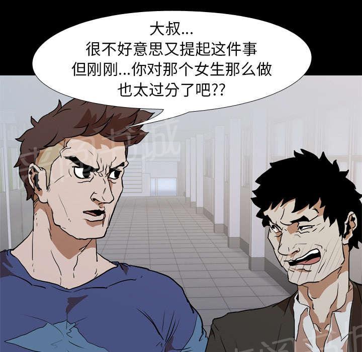 第42话 逼迫33