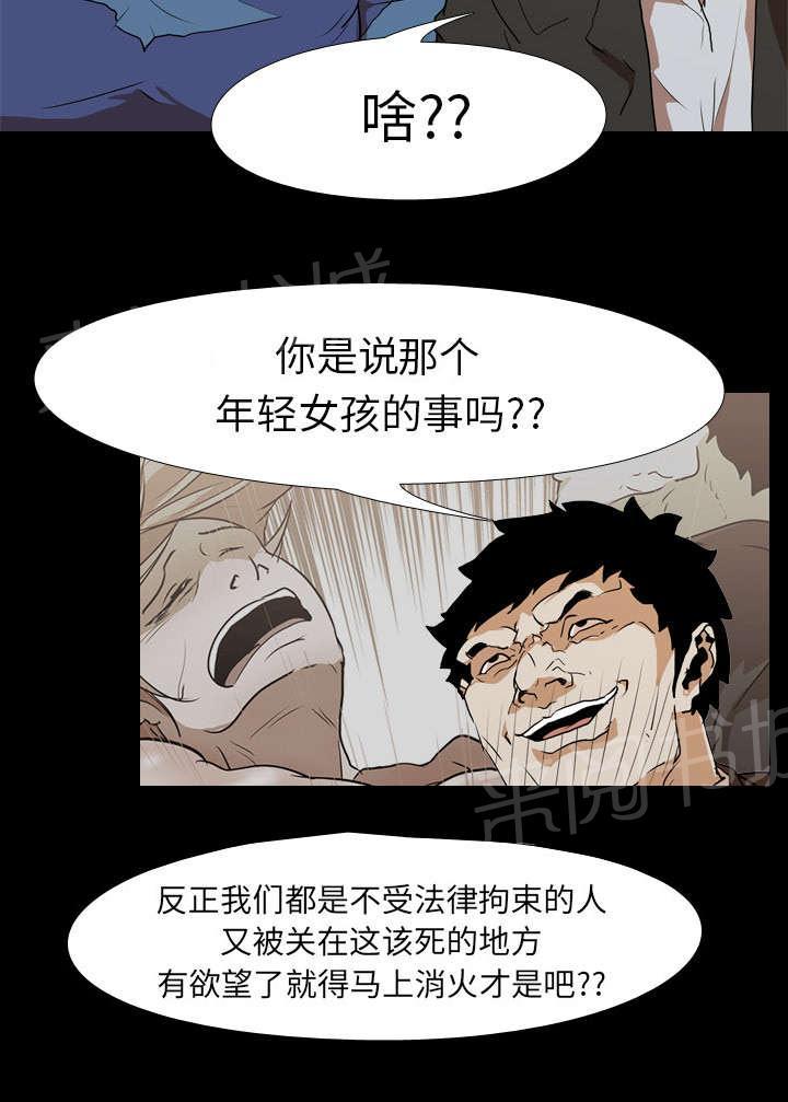 第42话 逼迫34