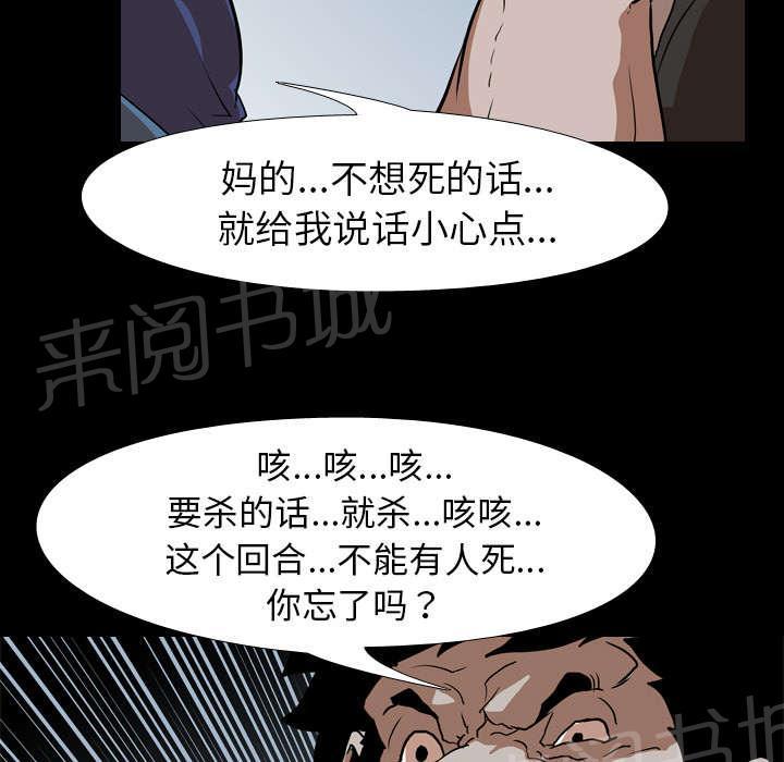 第42话 逼迫38