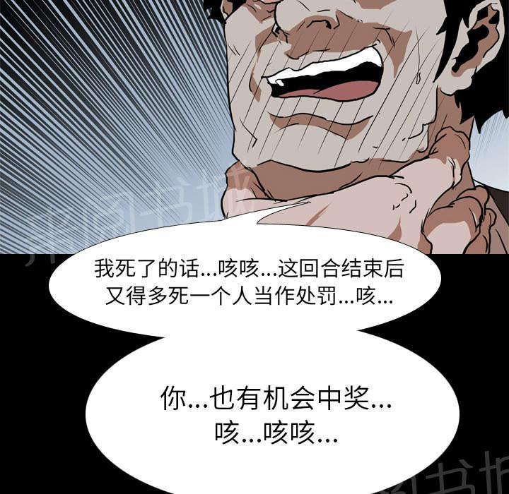 第42话 逼迫39
