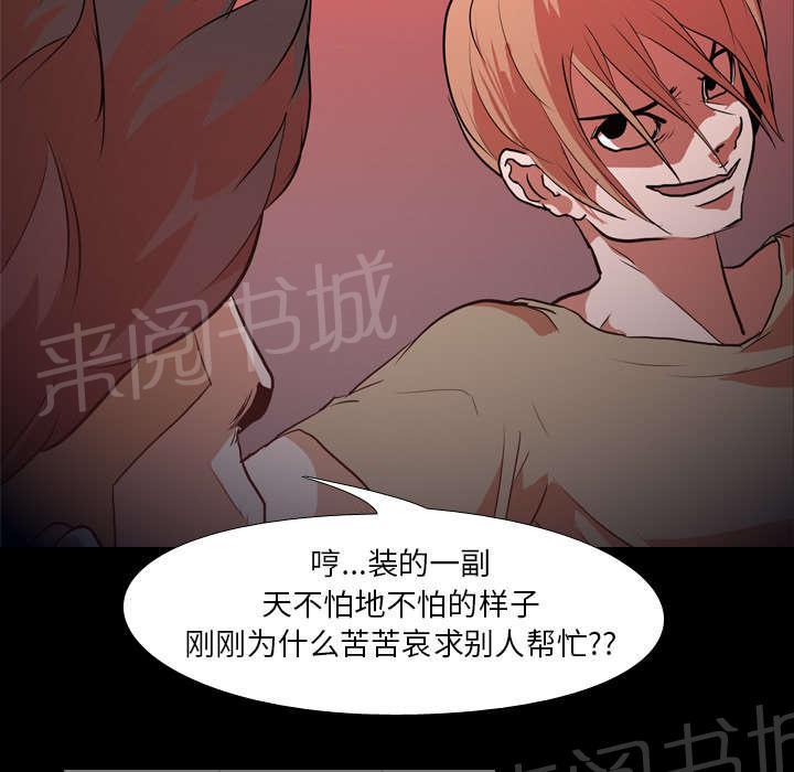 第43话 复仇29