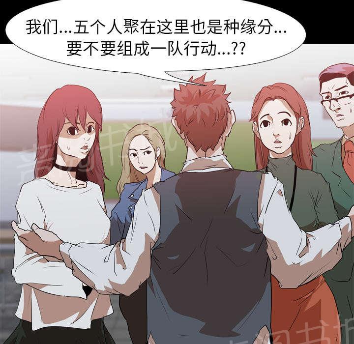 第44话 组队12