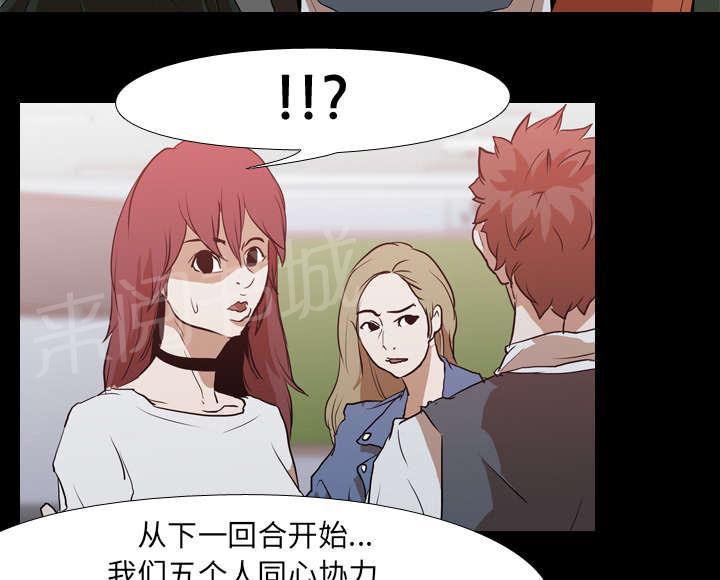 第44话 组队13
