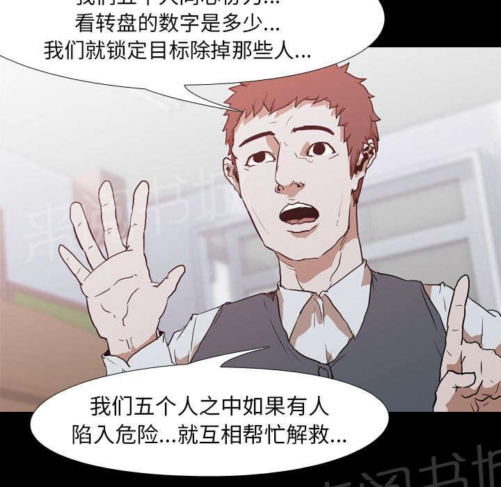 第44话 组队14