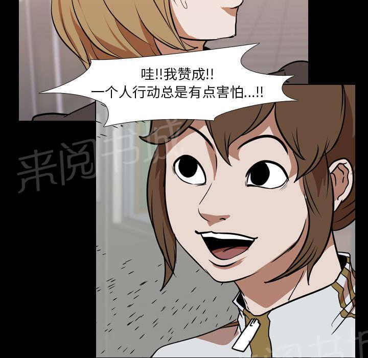第44话 组队21