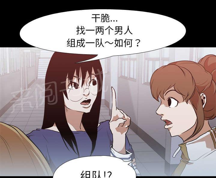 第44话 组队22