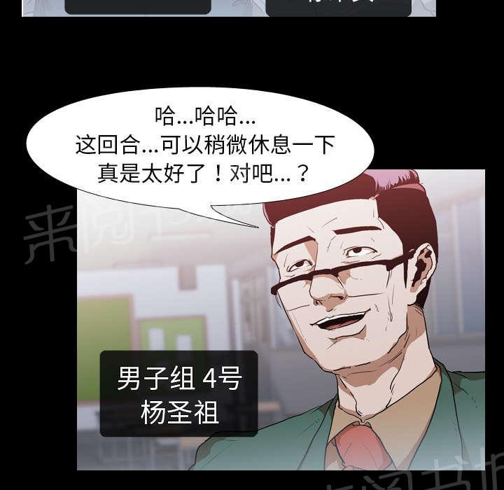 第44话 组队8