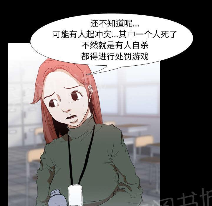 第44话 组队9