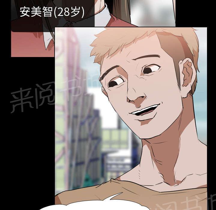 第45话 安美智17