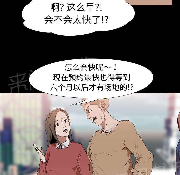 第45话 安美智18