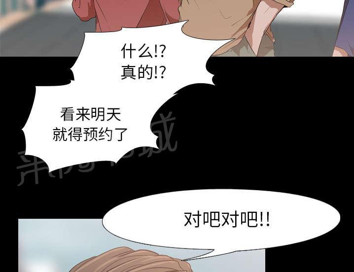 第45话 安美智19