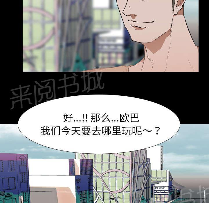 第45话 安美智21