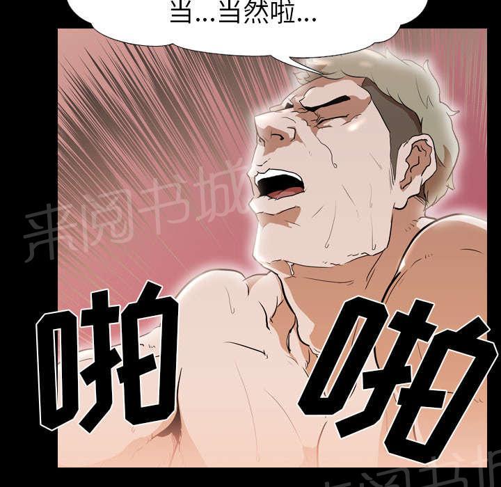 第45话 安美智36