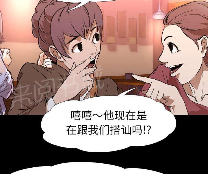 第46话 搭讪24