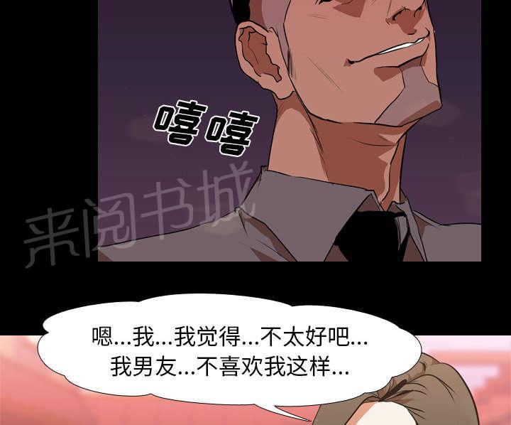 第46话 搭讪28