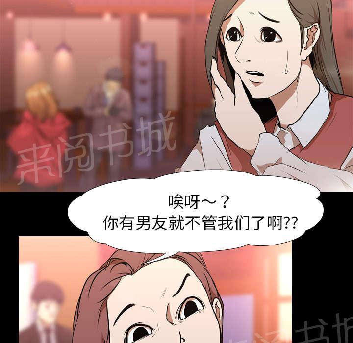 第46话 搭讪29