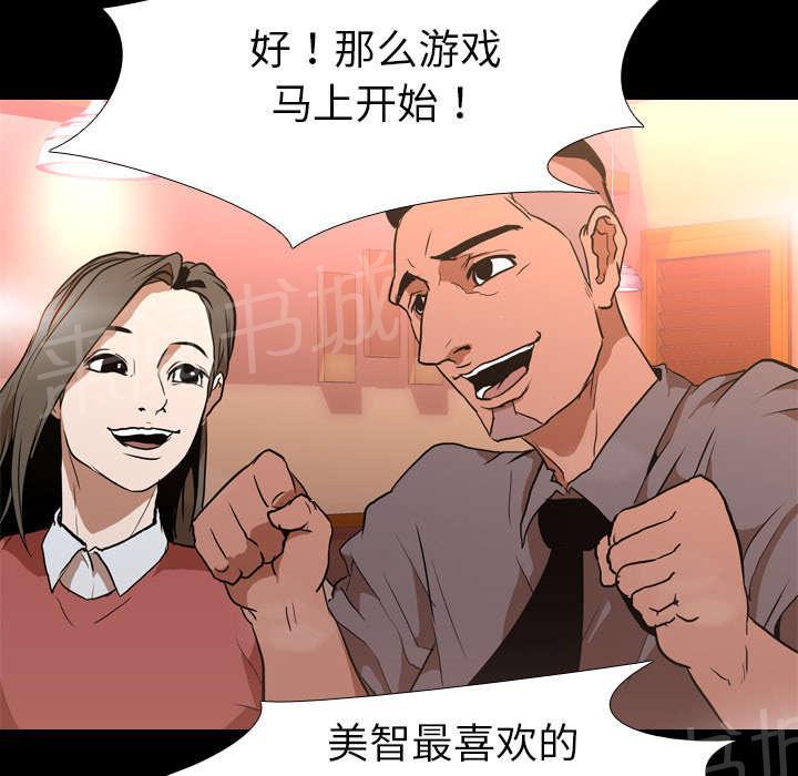 第47话 享乐11