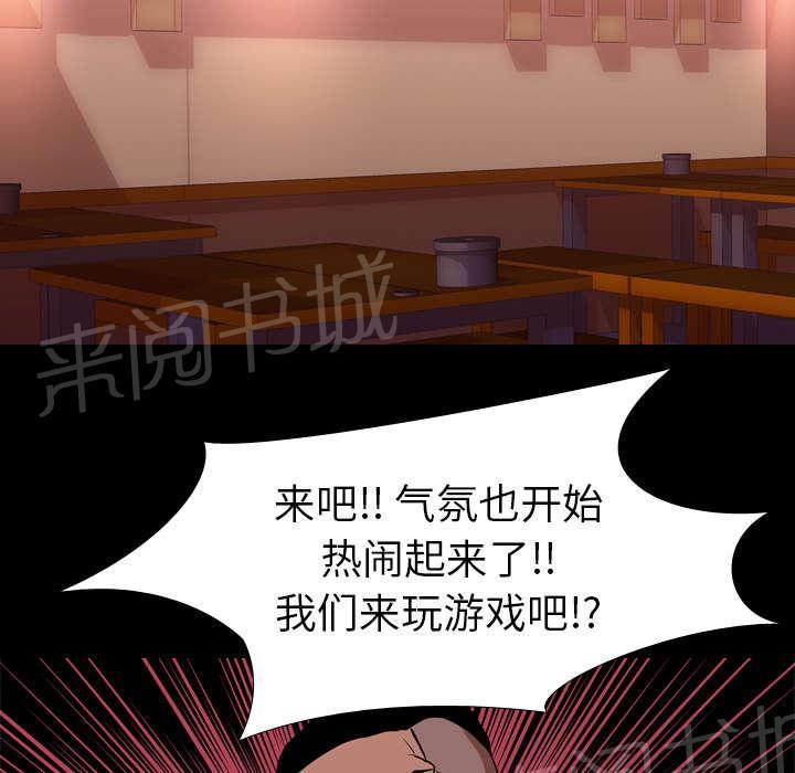 第47话 享乐7