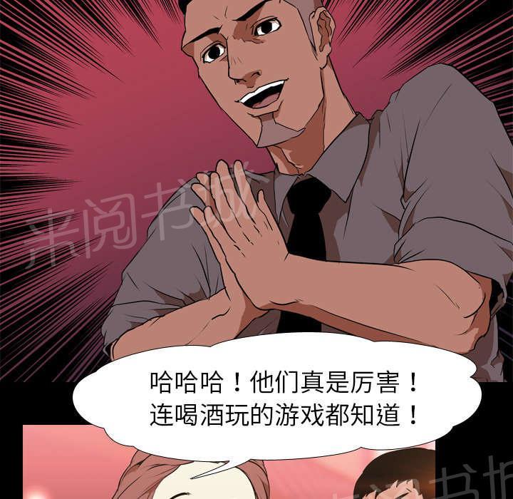 第47话 享乐8