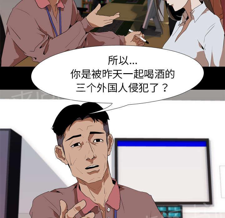 第50话 受害34