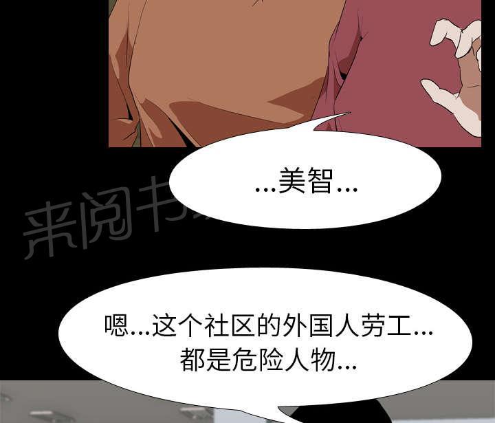 第50话 受害37