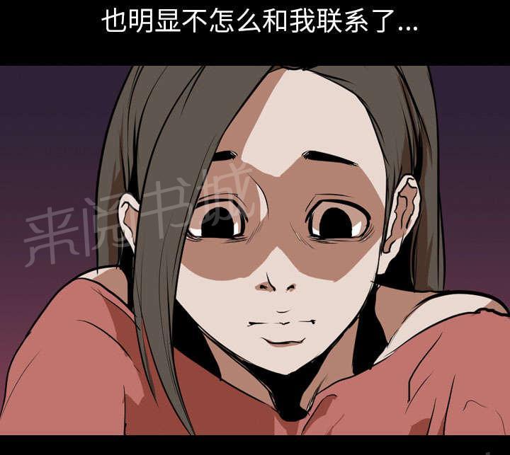 第51话 隔阂33