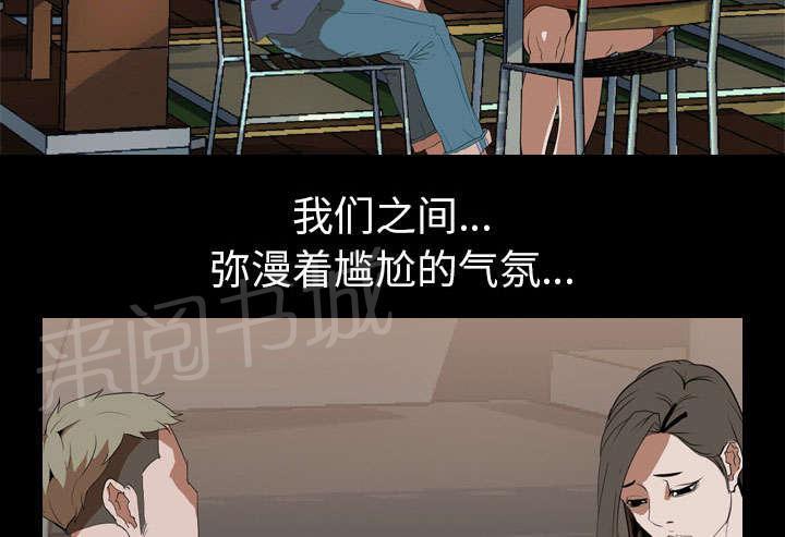 第51话 隔阂36