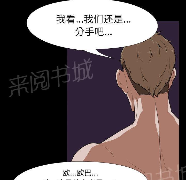 第52话 分手4