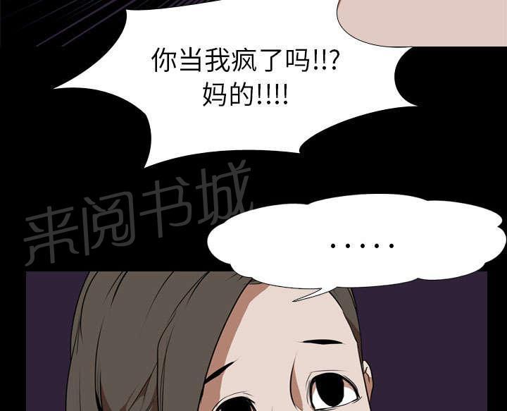 第52话 分手7