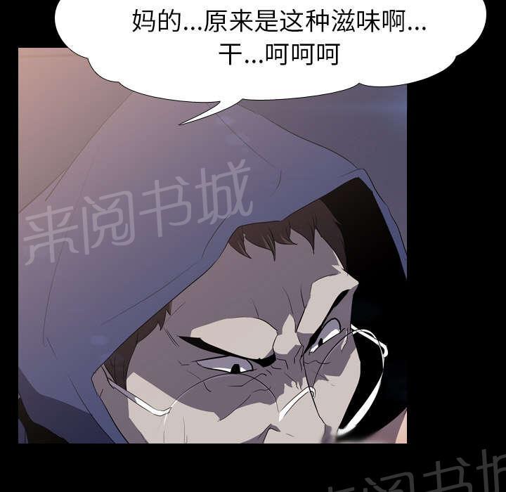 第53话 痛恶1