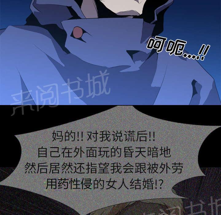 第53话 痛恶24