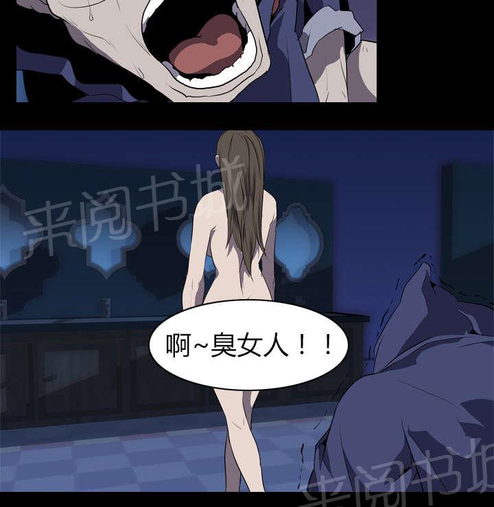 第53话 痛恶40